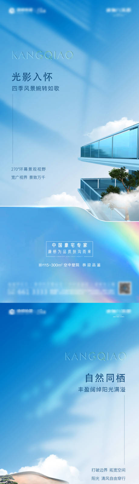 源文件下载【地产价值点海报】编号：88650017941595022