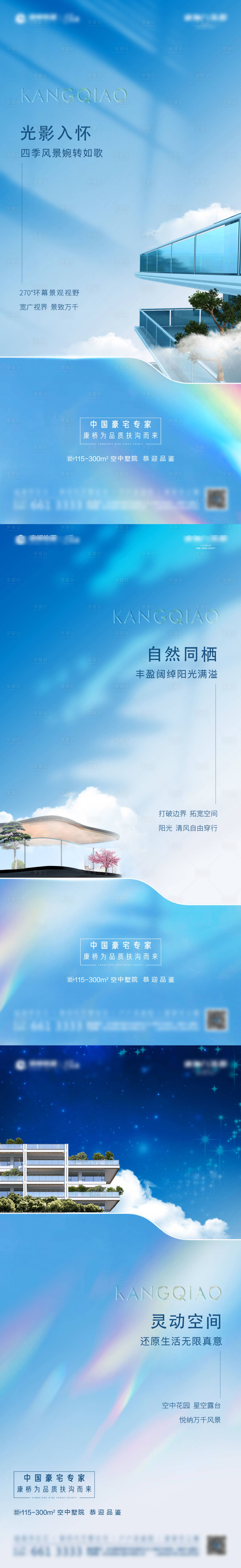 源文件下載【享設計】搜索編號：88650017941595022【地產價值點海報】
