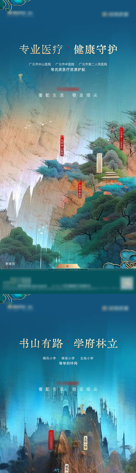 源文件下載【享設計】搜索編號：98260018038809333【新中式價值點系列海報】