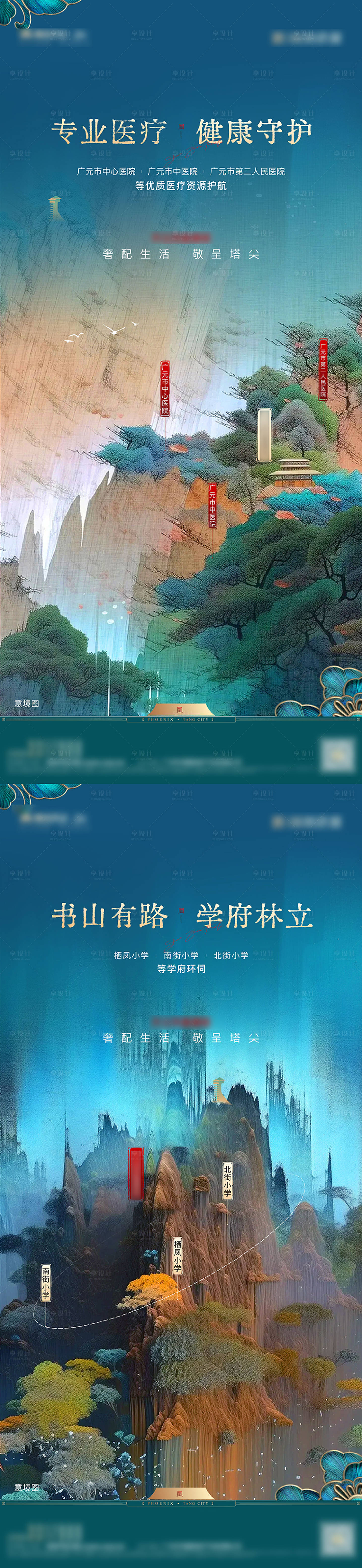 源文件下載【享設(shè)計(jì)】搜索編號(hào)：98260018038809333【新中式價(jià)值點(diǎn)系列海報(bào)】