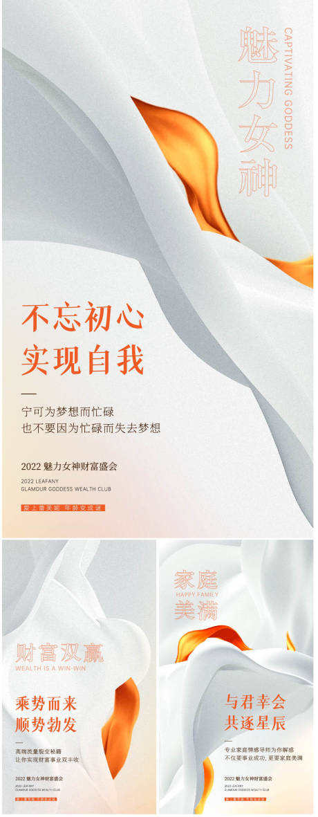 源文件下载【美妆造势会议海报】编号：96730018259236496