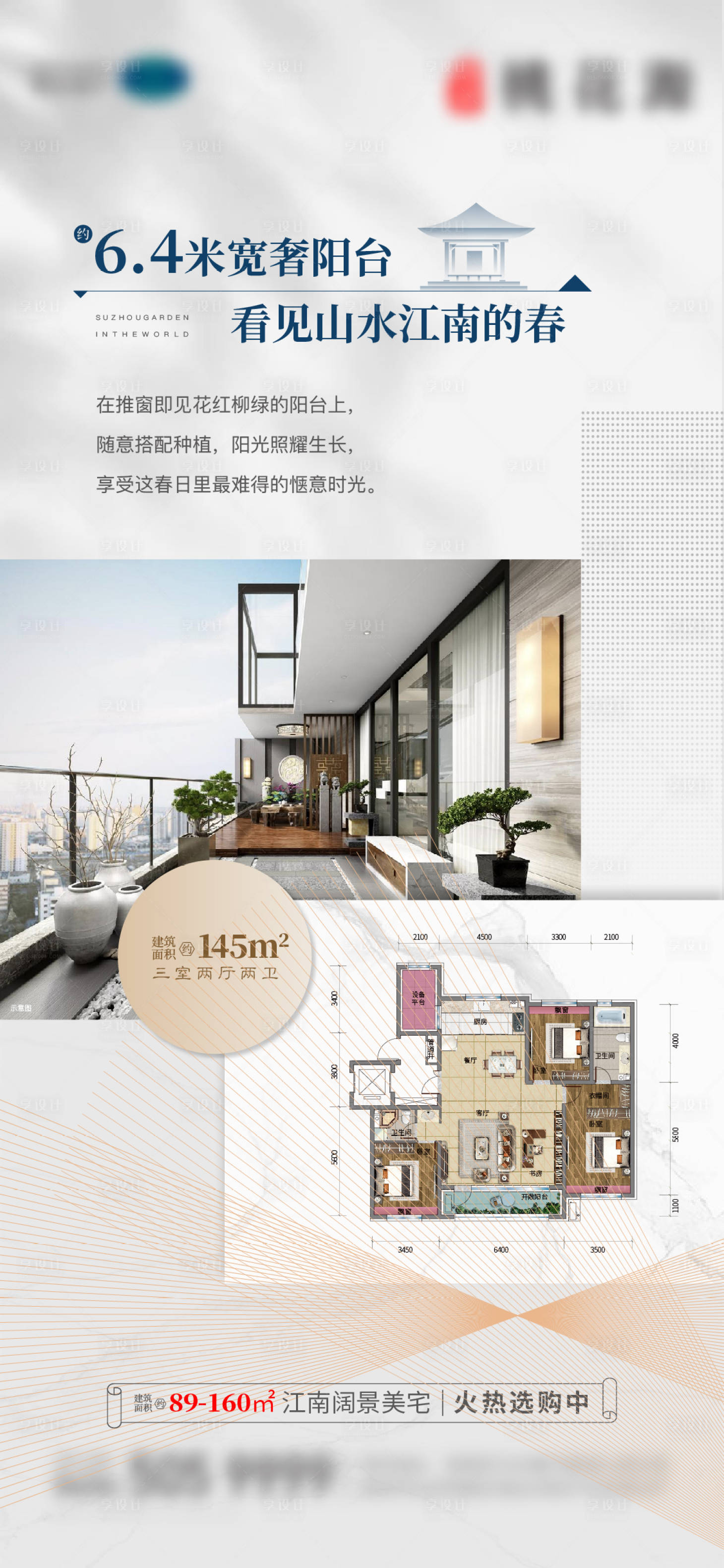 源文件下载【户型海报】编号：36470017788206140