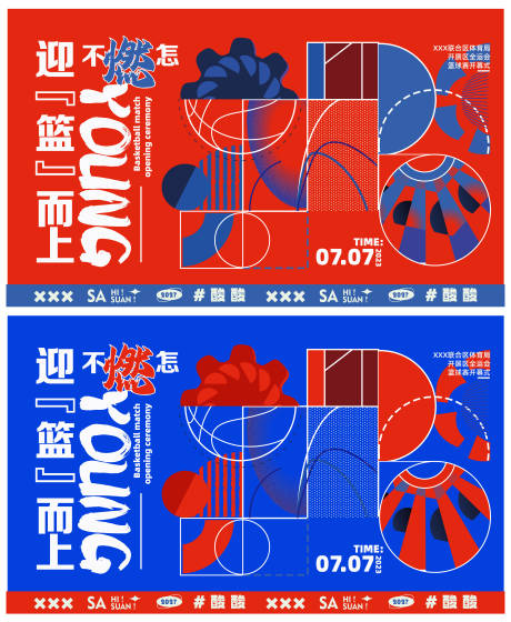 源文件下载【篮球运动艺术抽象主画面】编号：27530017835848720