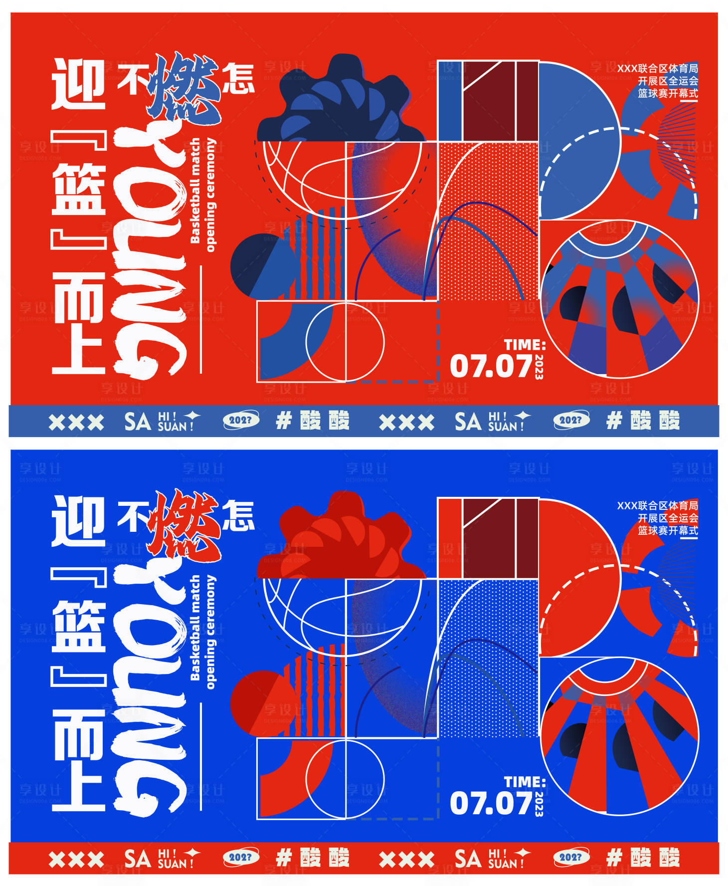 源文件下載【享設計】搜索編號：27530017835848720【籃球運動藝術抽象主畫面】