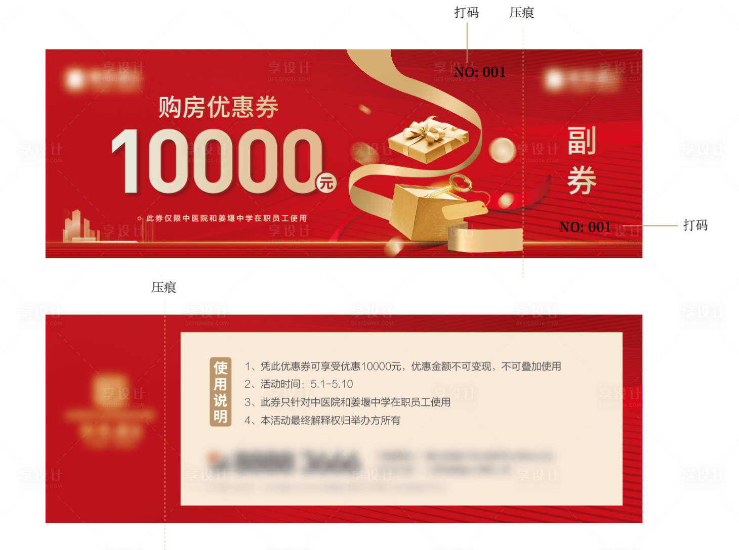 源文件下载【购房优惠券】编号：13990018327292454