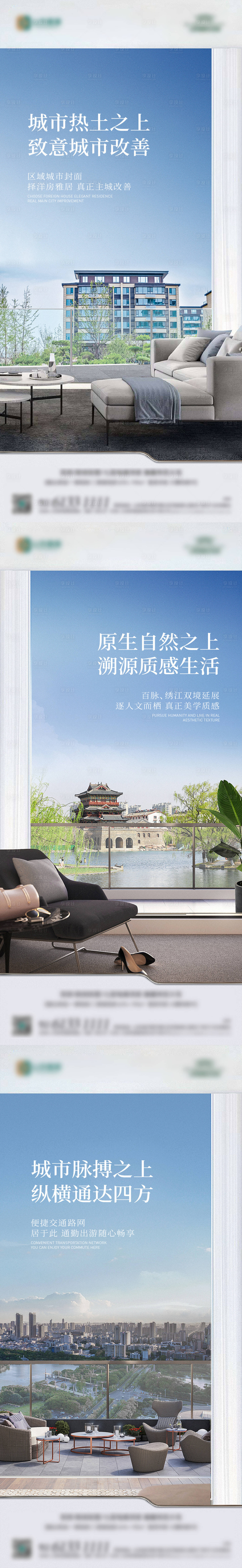 源文件下载【地产阳台城市园林交通价值点海报】编号：74060018022595636