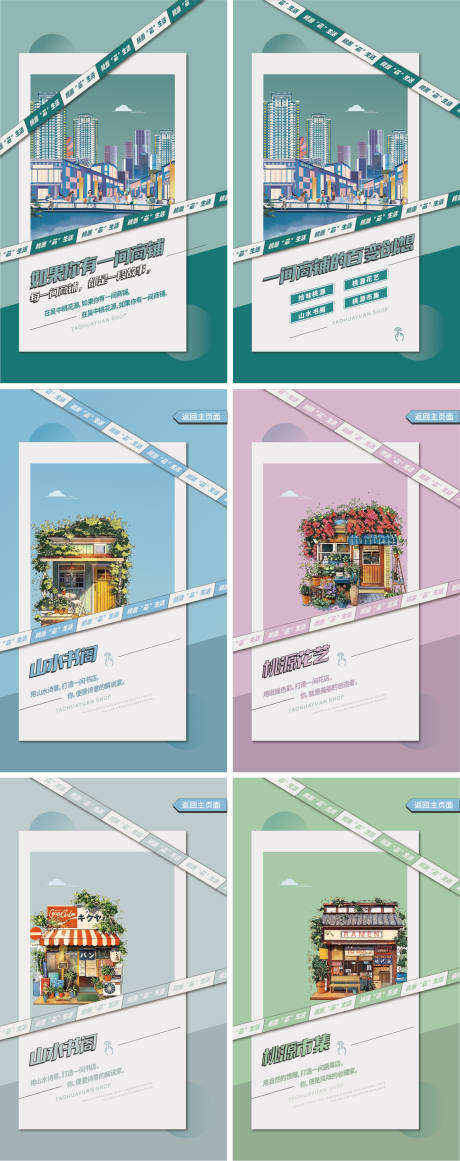 源文件下载【商铺价值H5】编号：49630018021292056
