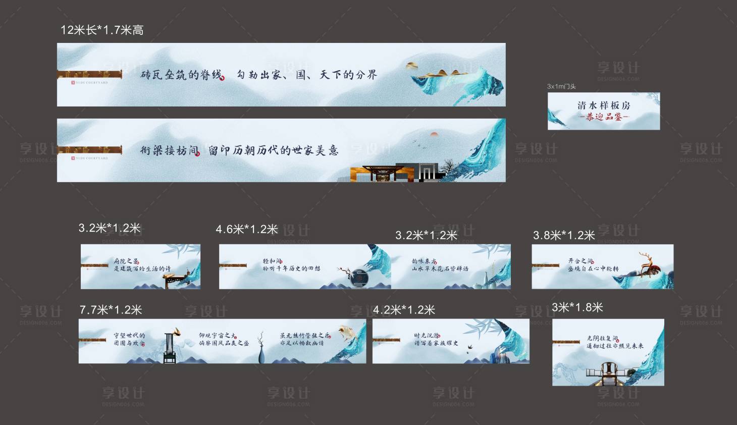 源文件下载【样板间包装】编号：20230711093406083