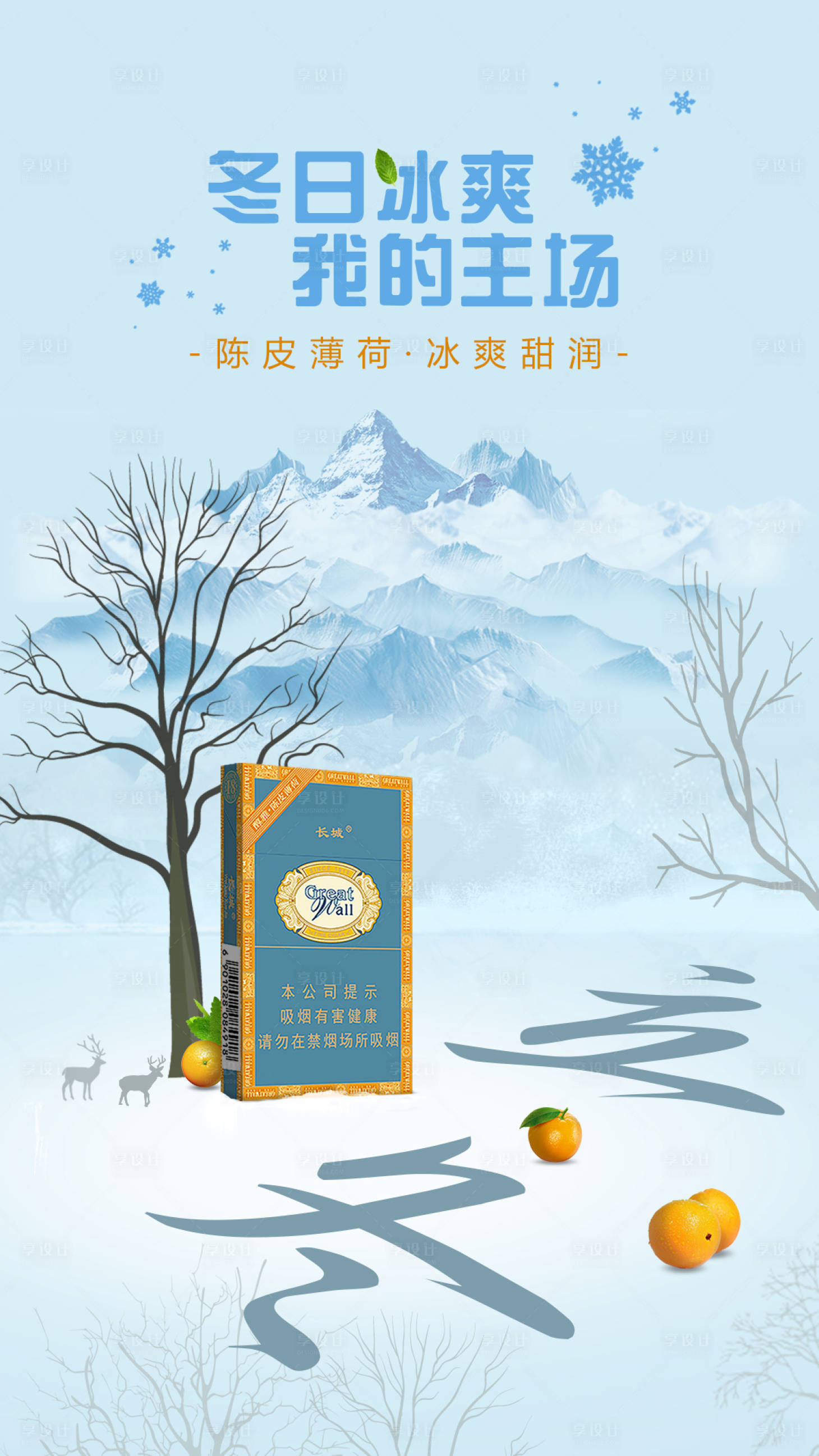 源文件下载【享设计】搜索编号：84140018008215685【产品创意海报 】