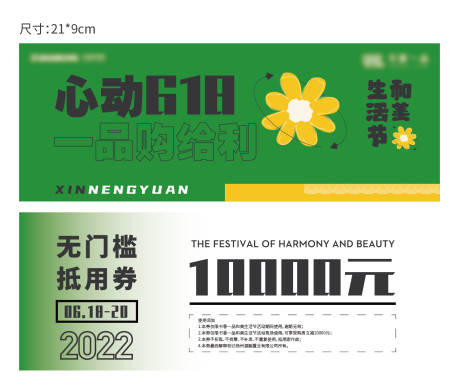 源文件下载【地产购房抵用券】编号：72910018387713091