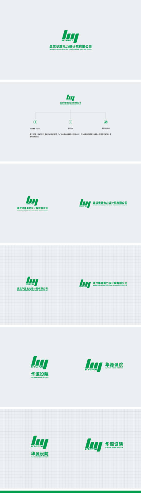 源文件下载【能源LOGO提案】编号：13760018289588549