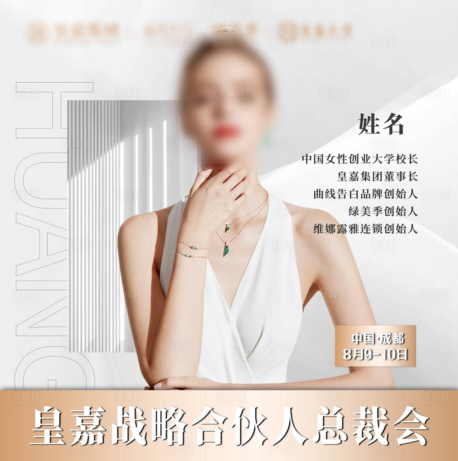 源文件下載【享設(shè)計(jì)】搜索編號：30220018365198846【醫(yī)美頭像 】