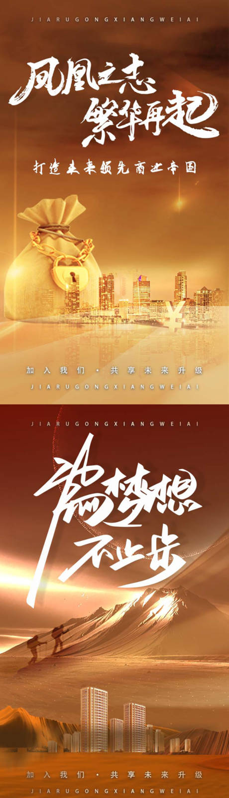 源文件下载【活动预热海报】编号：44220018245928903