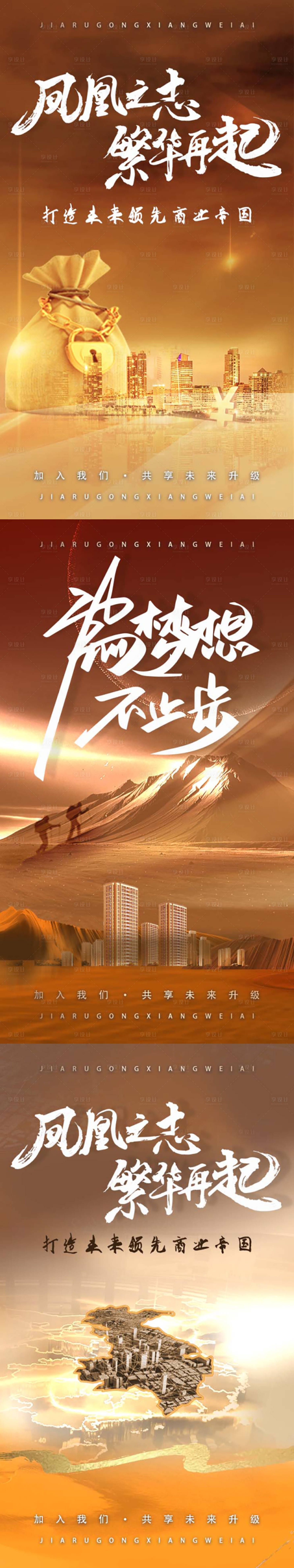 源文件下載【享設(shè)計(jì)】搜索編號(hào)：44220018245928903【活動(dòng)預(yù)熱海報(bào)】