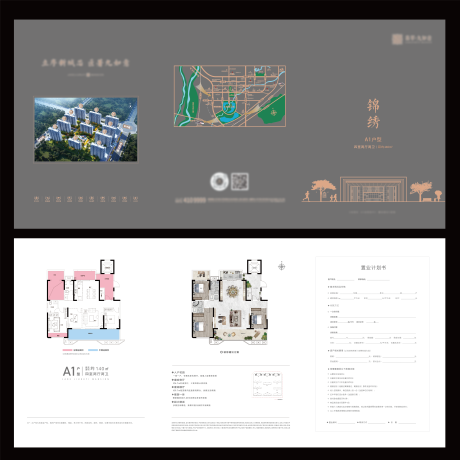 源文件下载【户型折页】编号：23500017895886745