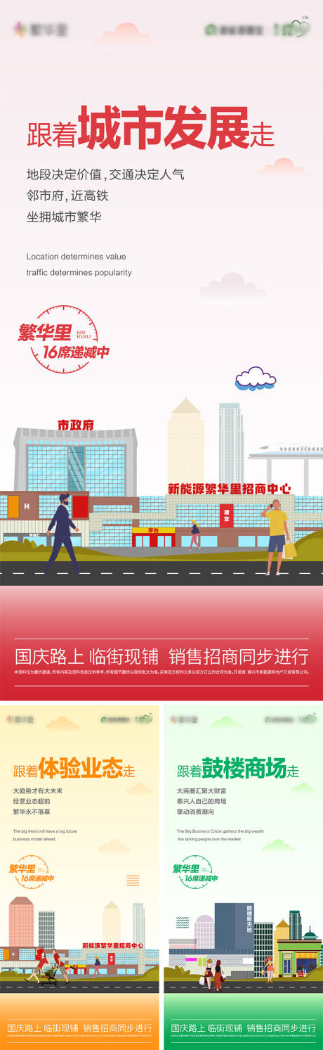 源文件下载【商业价值海报】编号：12610018012019855