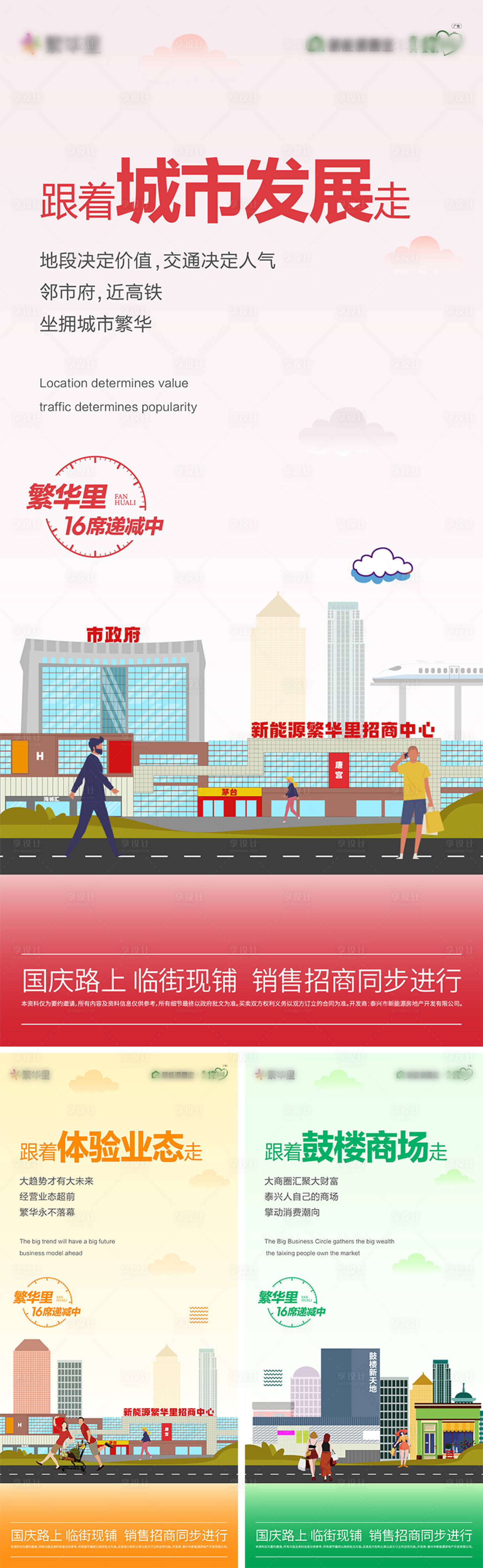 源文件下載【享設計】搜索編號：12610018012019855【商業價值海報】