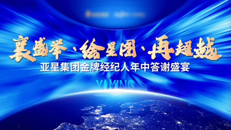 源文件下載【享設(shè)計】搜索編號：47870018000691039【答謝晚宴活動主畫面】