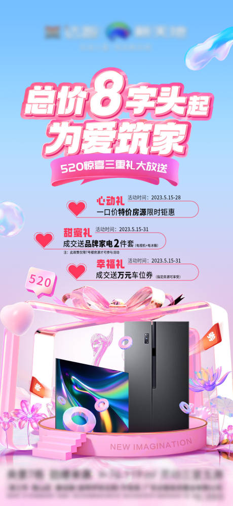 源文件下载【520】编号：80740017945595616