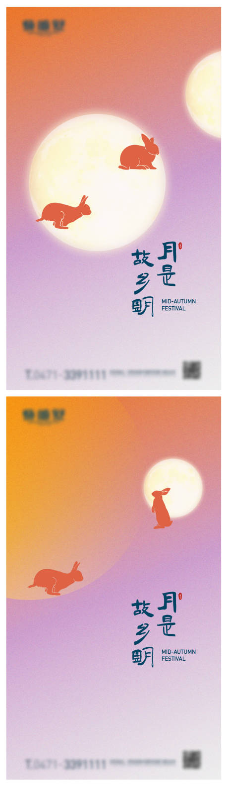 源文件下载【享设计】搜索编号：51420018116576262【中秋节微信海报】