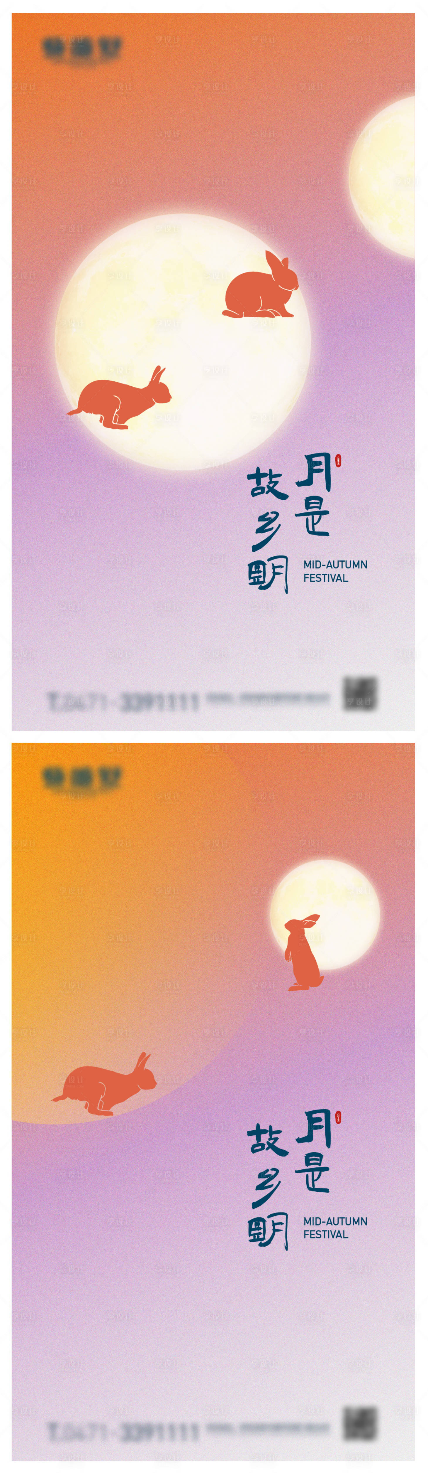 源文件下载【享设计】搜索编号：51420018116576262【中秋节微信海报】