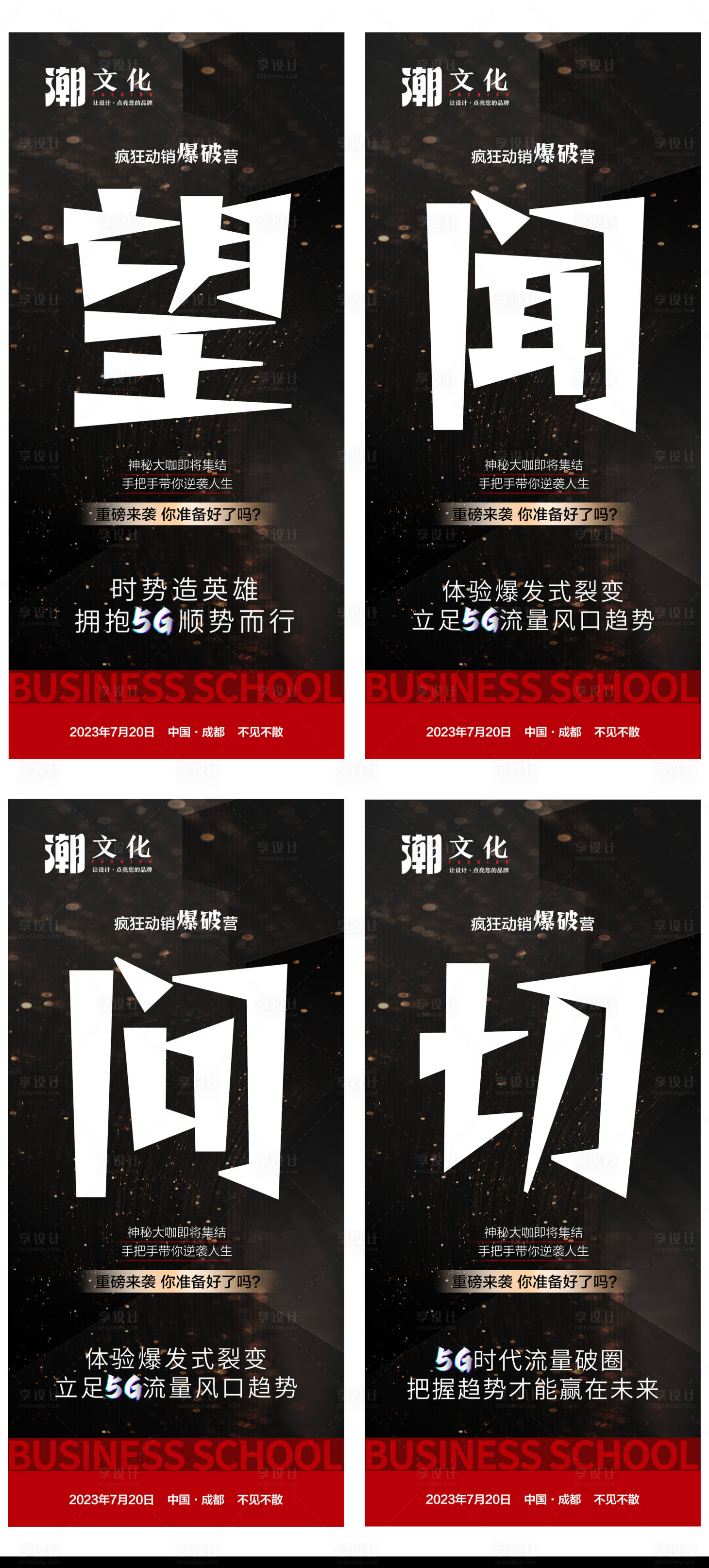 源文件下載【商學(xué)院海報】編號：47830018237257121