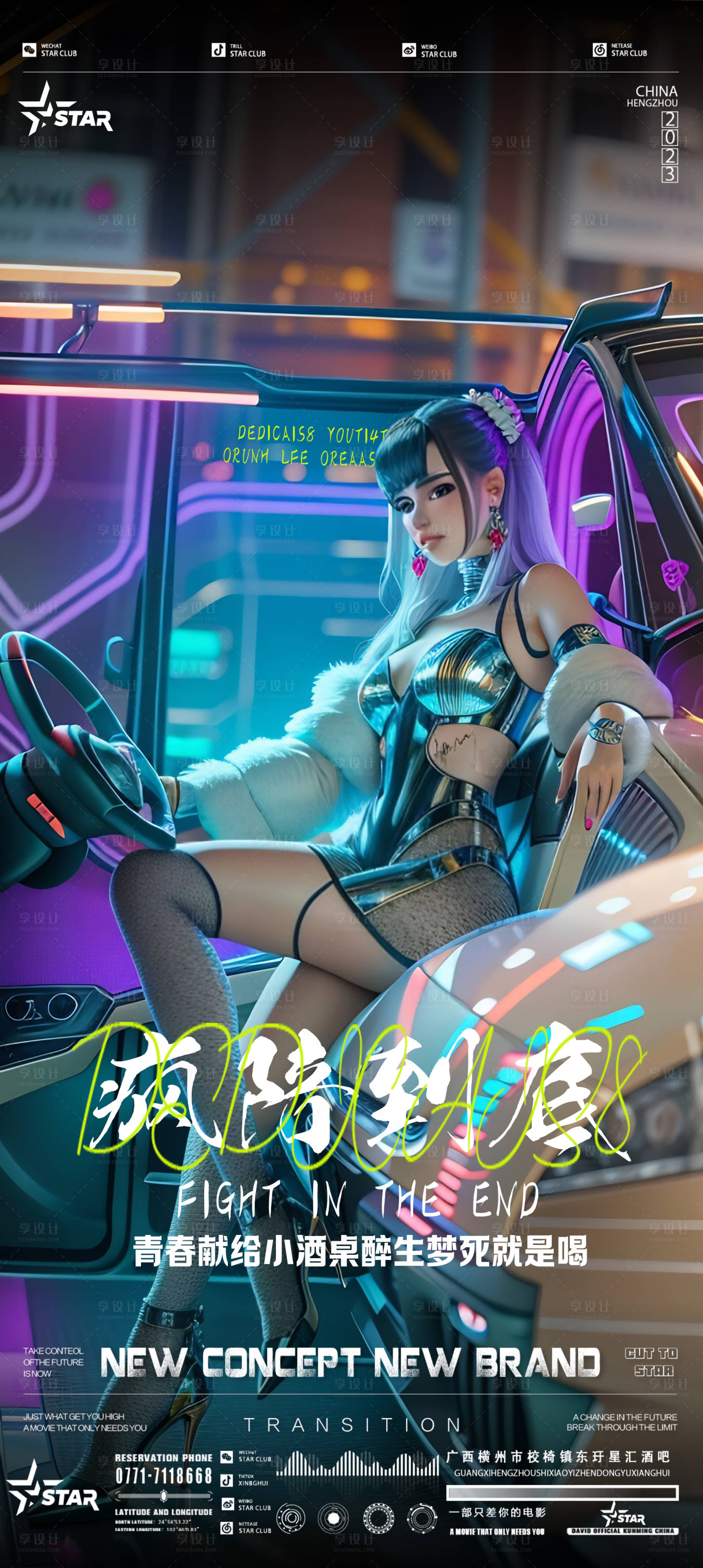 源文件下载【享设计】搜索编号：89190018088458096【日常邀约海报】