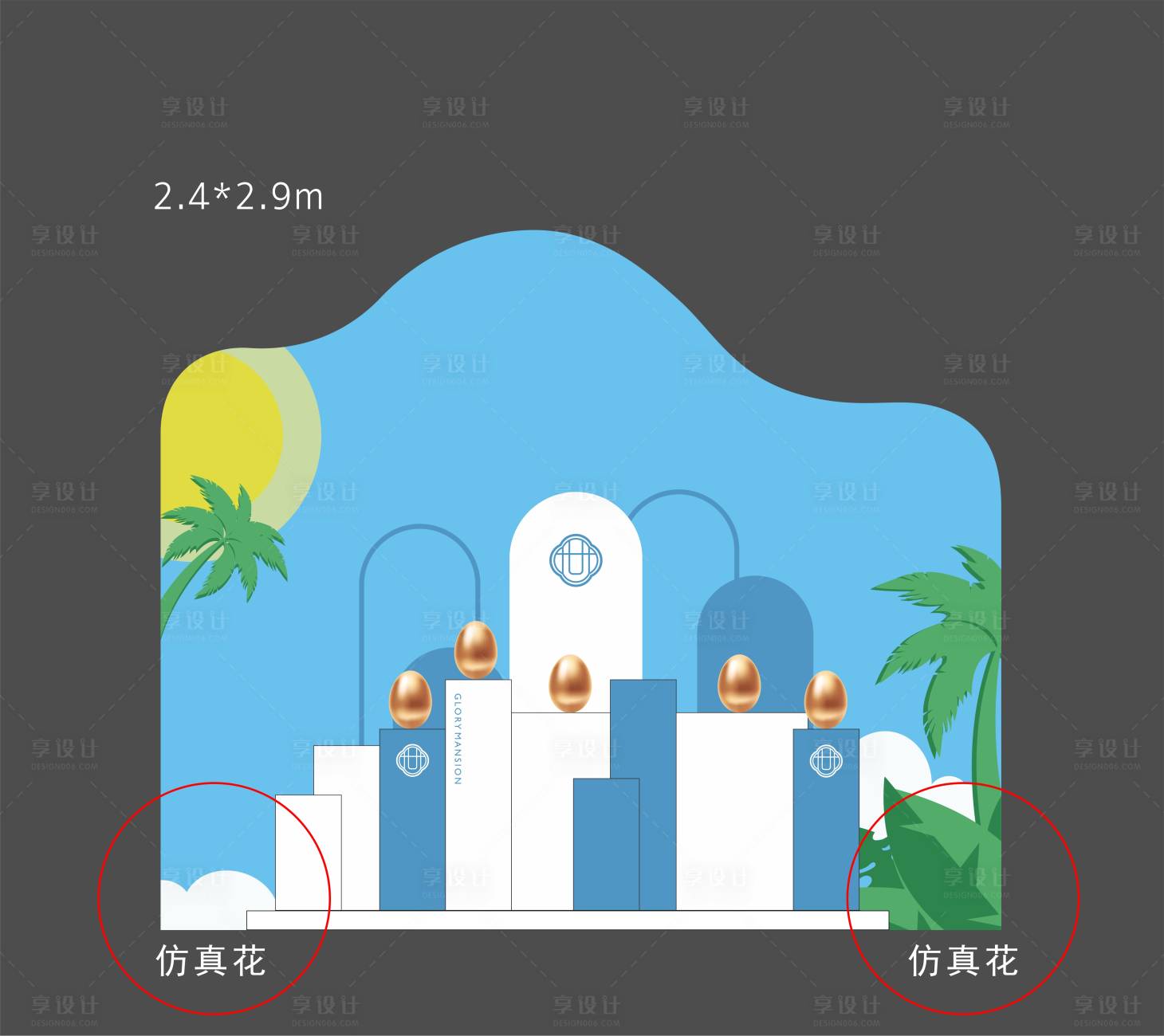源文件下载【地产金蛋台美陈堆头】编号：50040018224687146