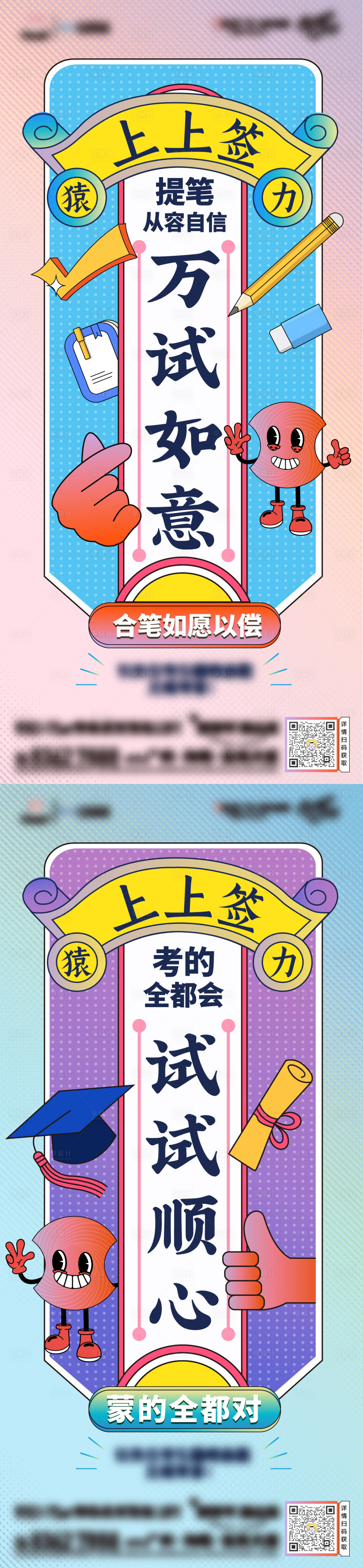 源文件下载【上上签海报】编号：85880018130593122