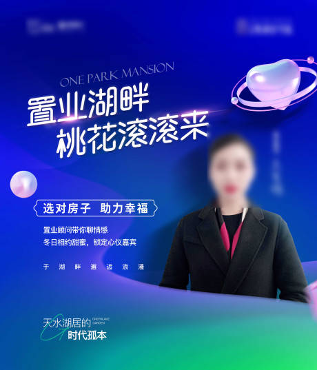 源文件下載【直播海報】編號：38650018347905924
