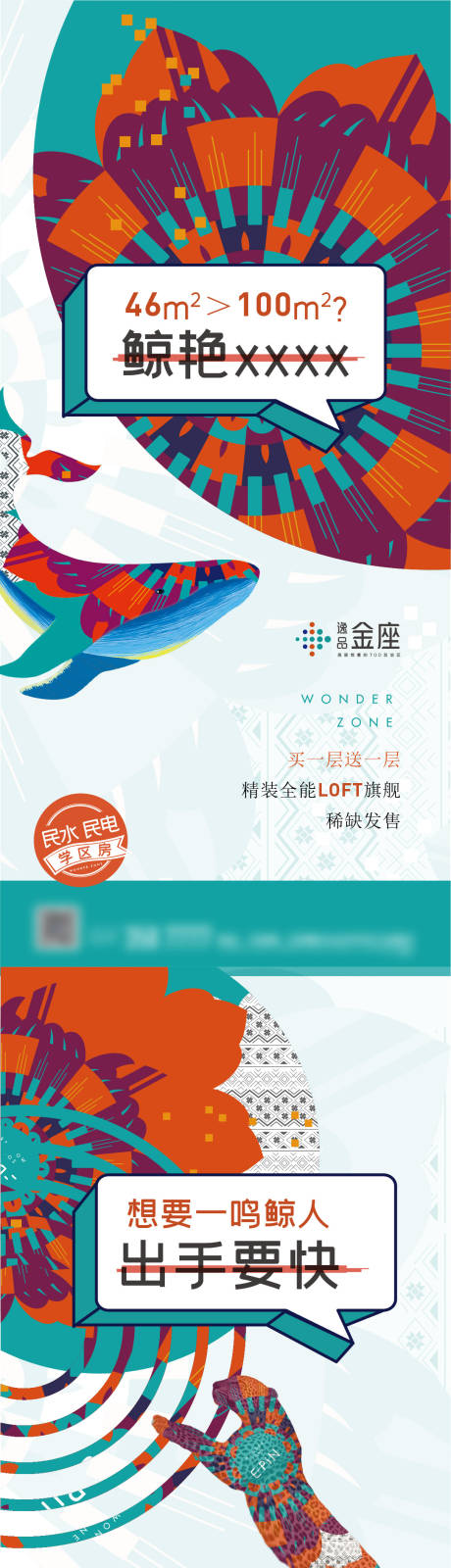 源文件下载【地产公寓系列海报】编号：37290018072529033