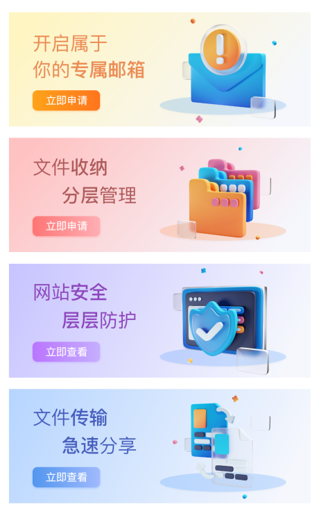 源文件下载【互联网banner】编号：26380018417424139