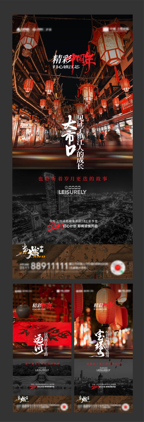 源文件下载【享设计】搜索编号：64220018298318124【春节海报】