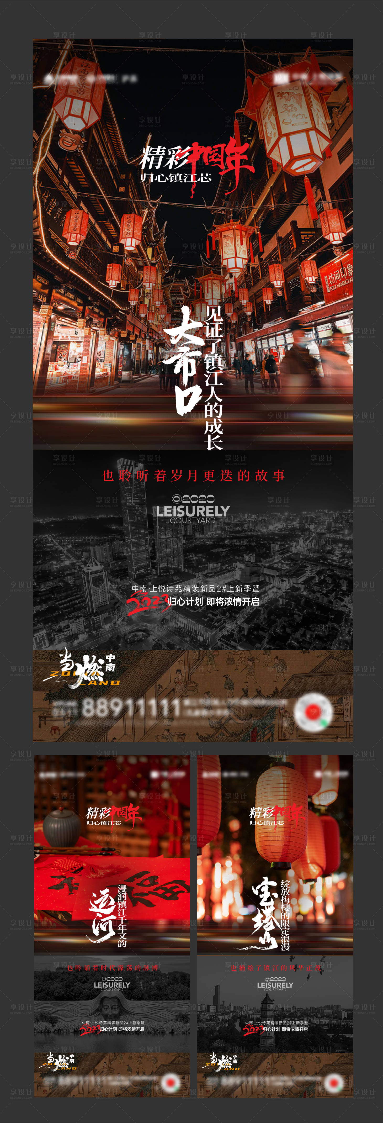 源文件下載【享設計】搜索編號：64220018298318124【春節海報】