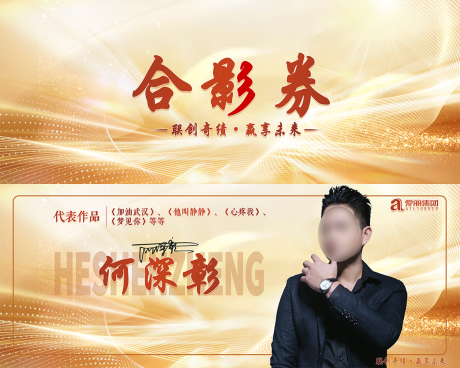 源文件下载【合影券】编号：36900018077704083