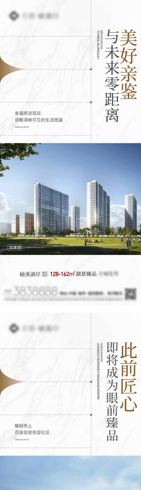 源文件下载【地产现房系列海报】编号：58030017754328320