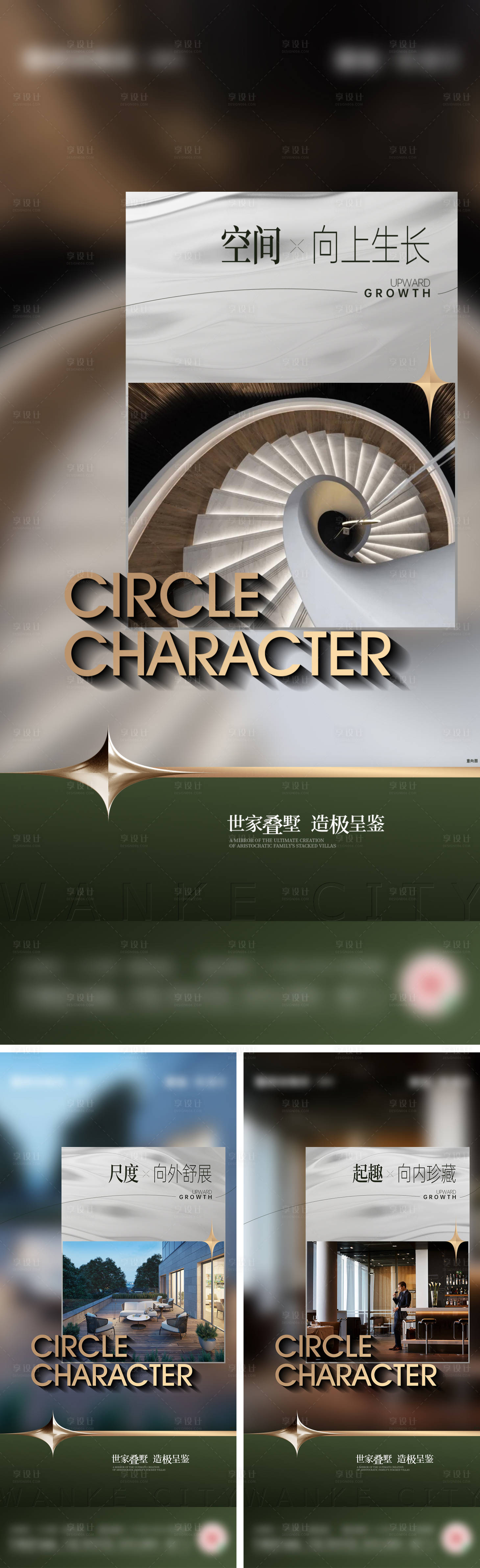 源文件下载【享设计】搜索编号：39260017863789697【地产圈层价值点系列海报】