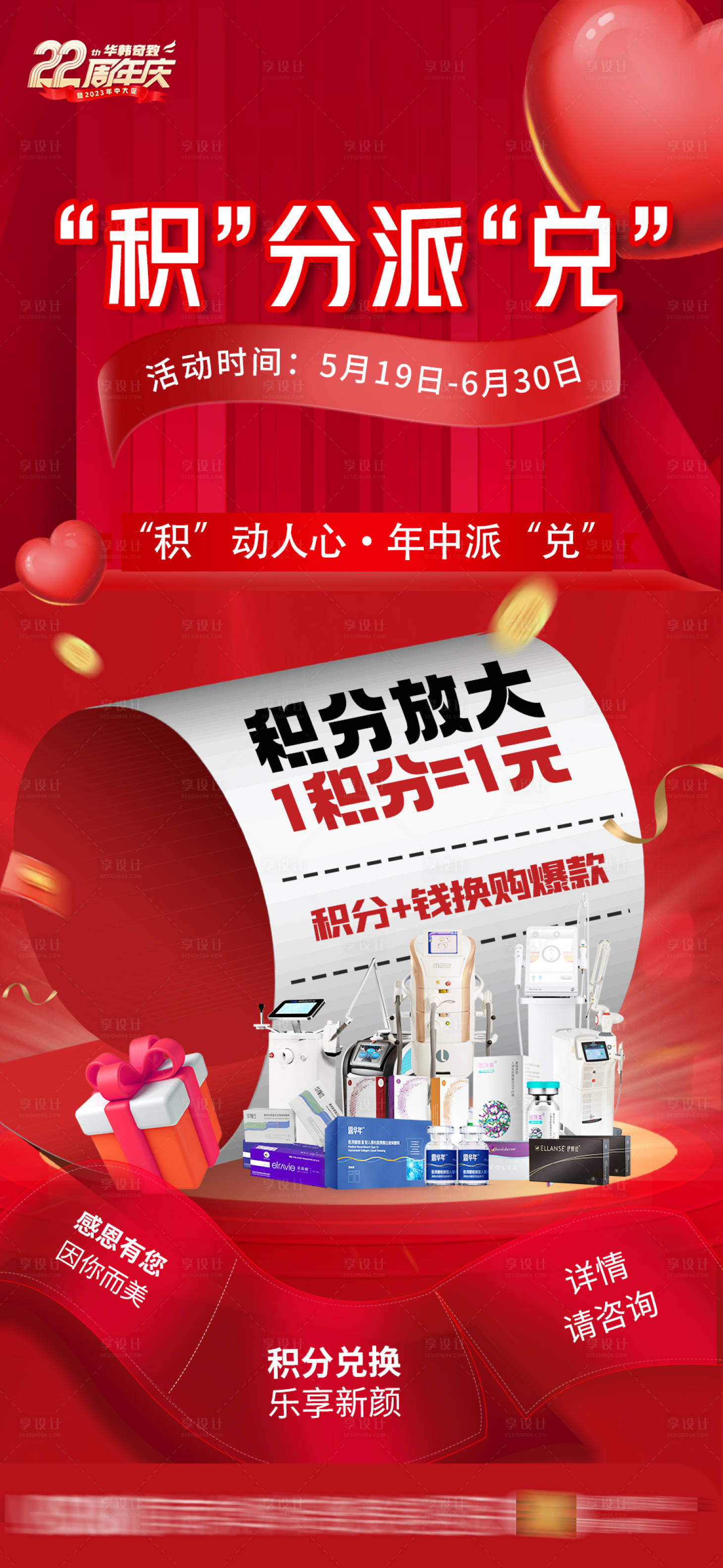 源文件下載【享設(shè)計(jì)】搜索編號(hào)：97910018242955533【周年慶積分兌換】