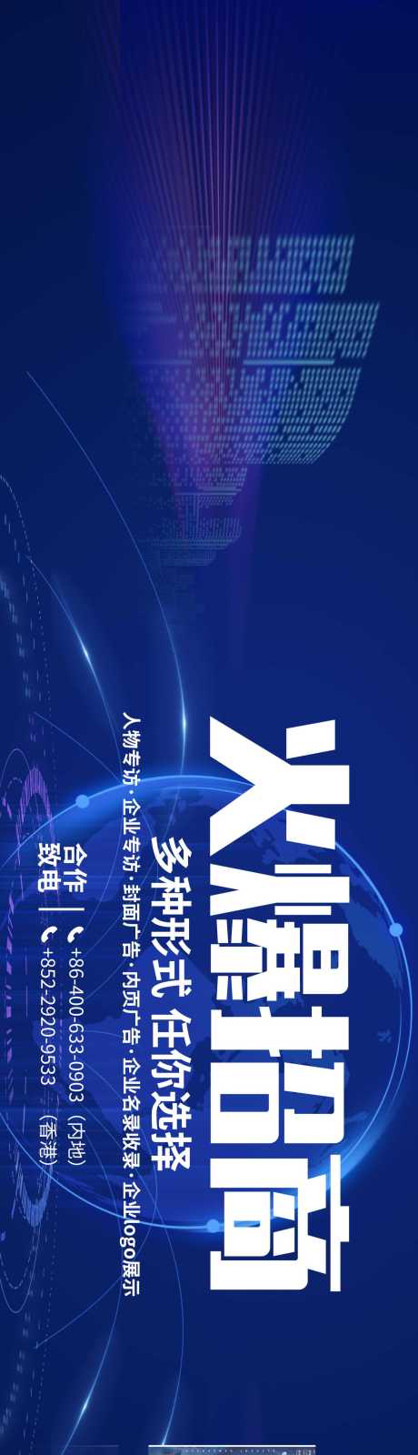 源文件下载【网页banner】编号：65160018152855232