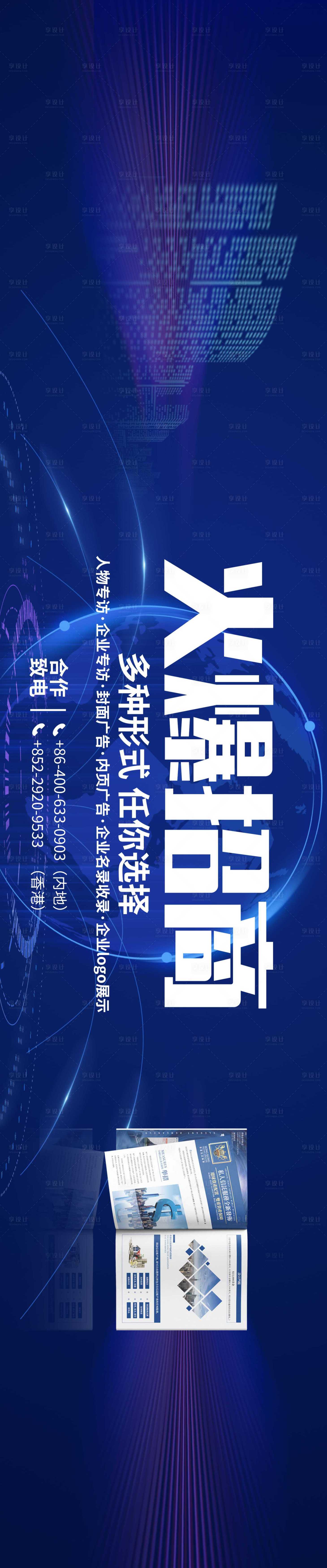 源文件下載【享設計】搜索編號：65160018152855232【網頁banner】