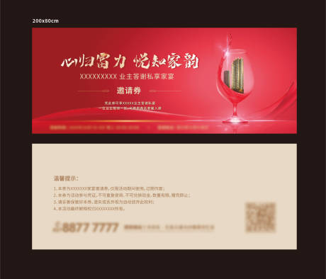 源文件下載【家宴活動券】編號：98960018405561722