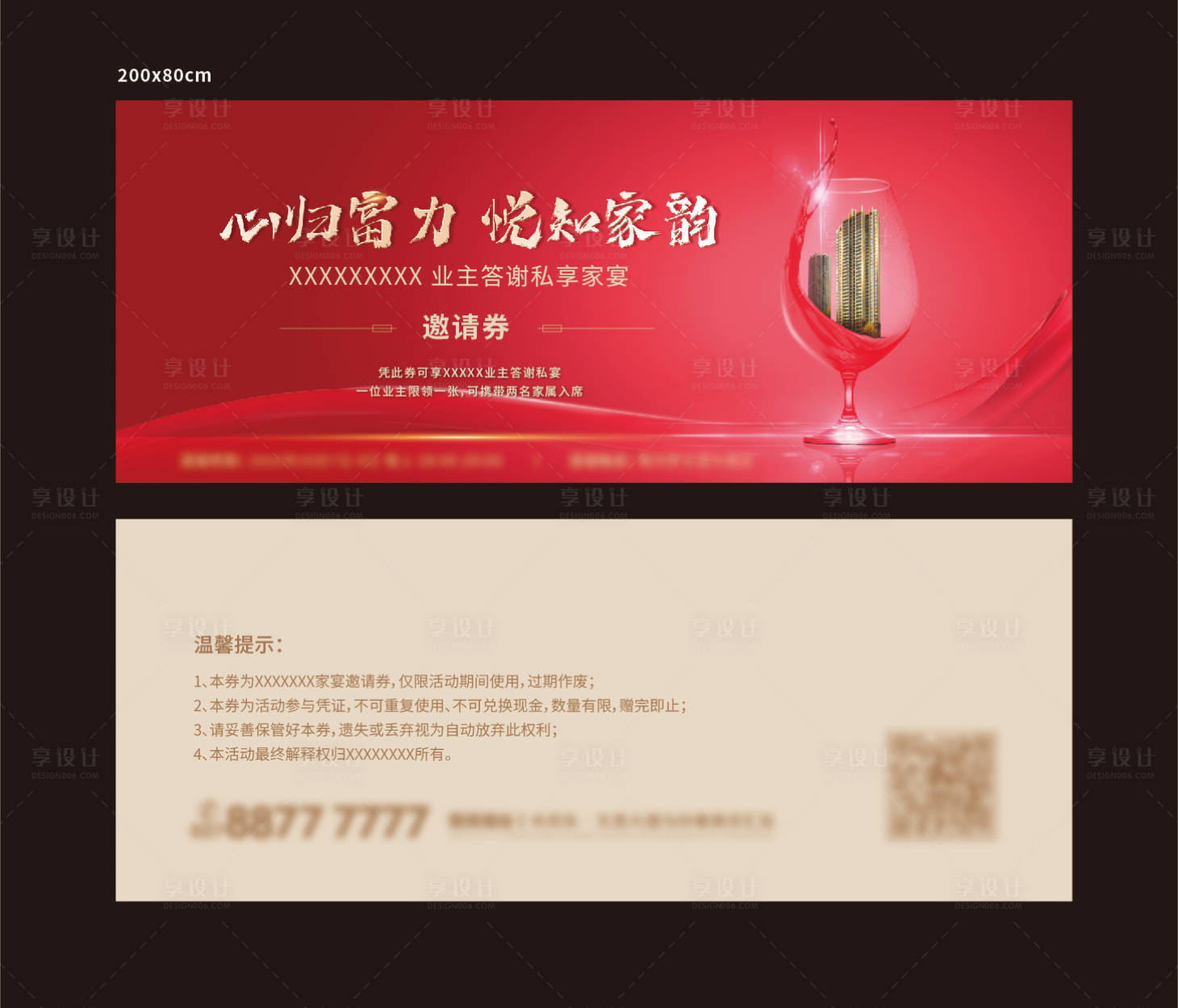 源文件下載【家宴活動(dòng)券】編號(hào)：98960018405561722