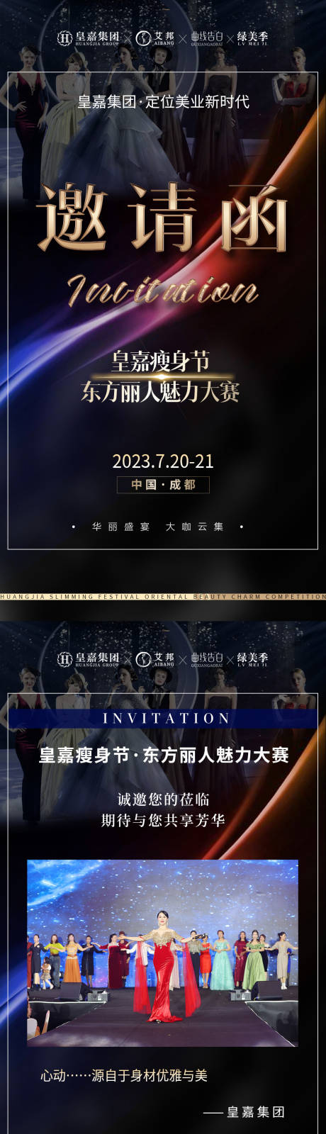 源文件下載【會議邀請函】編號：10100018192966379