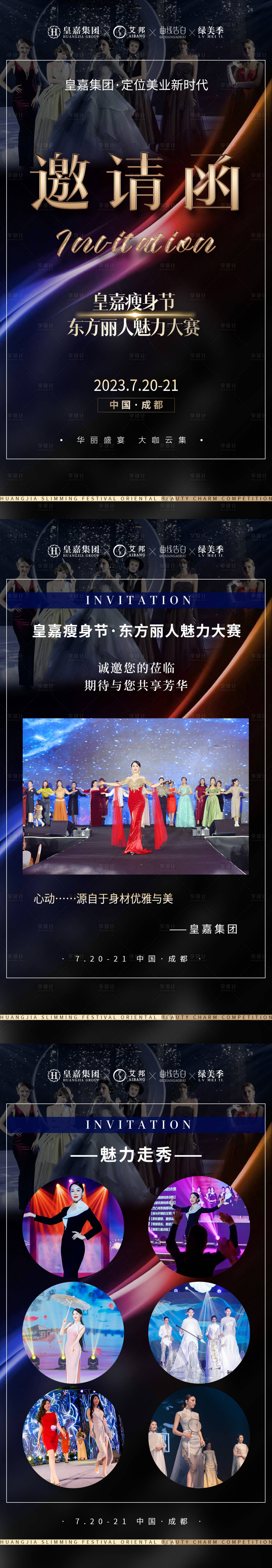 源文件下載【會議邀請函】編號：10100018192966379