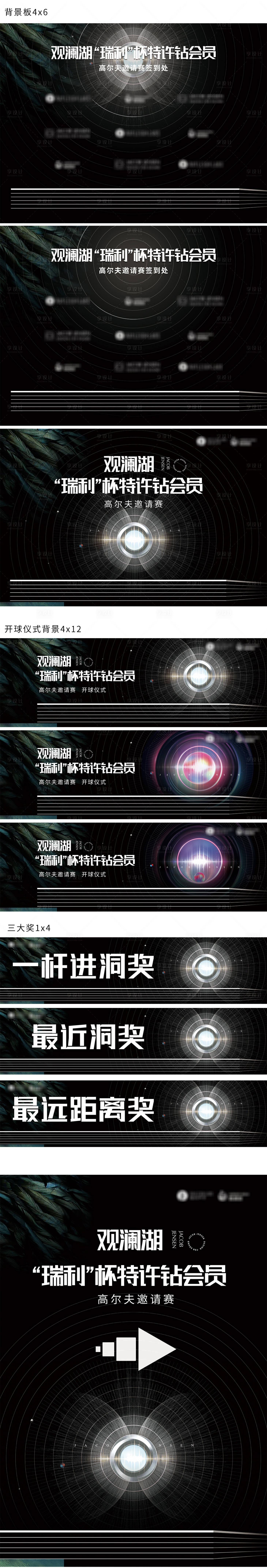 源文件下载【高尔夫活动物料】编号：52880017833684204