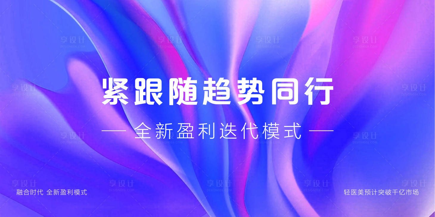 源文件下载【享设计】搜索编号：88920018003933385【签到会议背景板】