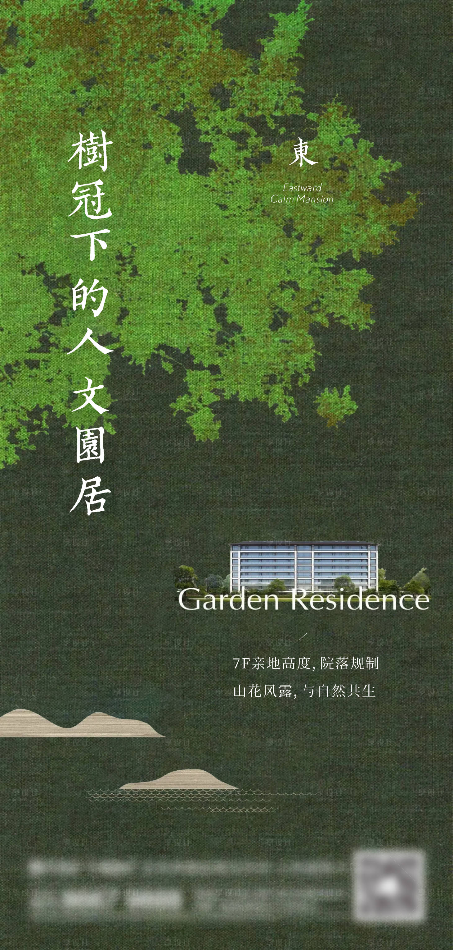 源文件下载【享设计】搜索编号：80690017949927581【地产洋房主画面】