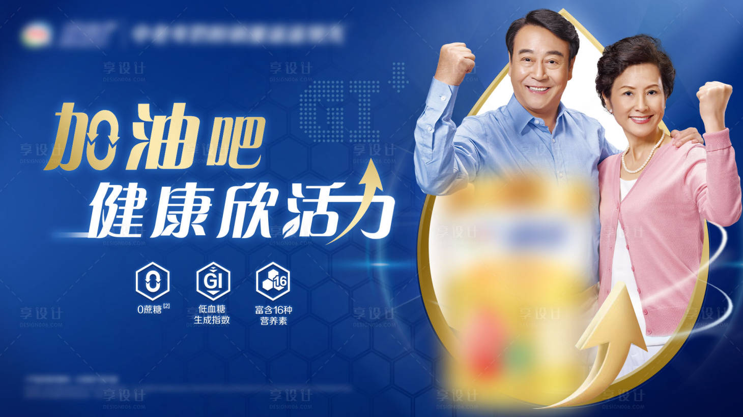 源文件下载【奶粉banner】编号：25600017825603350