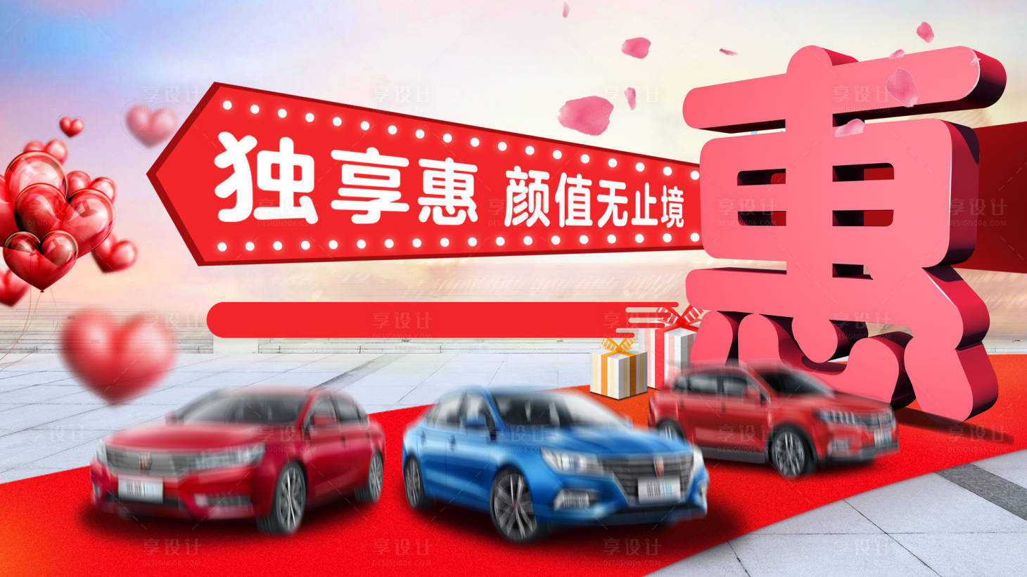 源文件下载【享设计】搜索编号：34650018143258894【汽车展板】