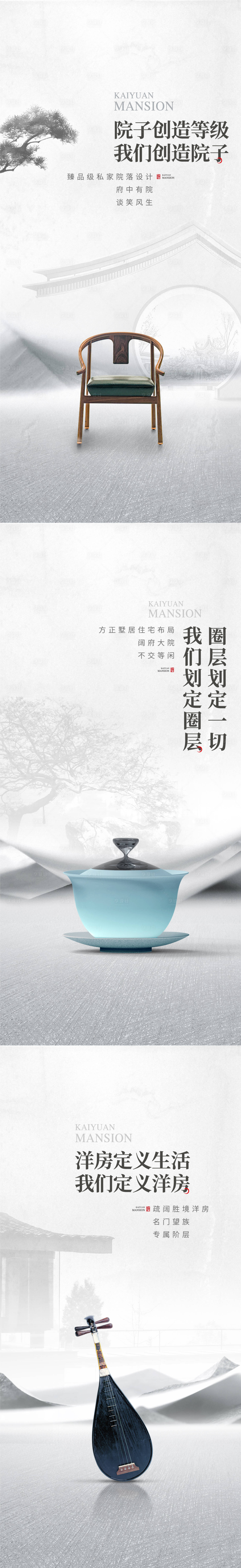 源文件下載【地產(chǎn)中式價值點系列海報】編號：98290018320404403